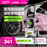 绿田（LUTIAN）高压洗车机家用220v水泵清洗机便携水枪洗车神器庭院IPX5 卫士D4C