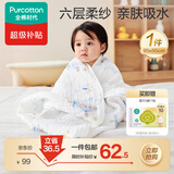全棉时代纱布浴巾婴儿浴巾宝宝新生儿童浴巾纯棉超柔亲肤吸水洗澡巾大毛巾 【经典款 六层柔纱】潜水艇 95*95cm