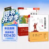 红星照耀中国 昆虫记 八年级上册推荐阅读书目套装共2册 经典名著初中阅读推荐法布尔 开学季