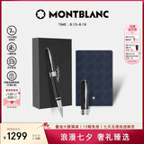 万宝龙MONTBLANC小号笔记本+意大利彼耐德黑色签字笔套装礼物