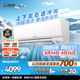 三菱电机空调 BZ系列 1.5匹 三级能效 外机单排纯铜管 银离子滤网 内部清洁 原装压缩机舒适挂机MSZ-BZ12VA