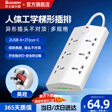 SUZHERM【万能插孔6位+2USB+2Type-C】总控插座/斜角插排/多功能排插全长2米白英标插头转换出国旅行必备
