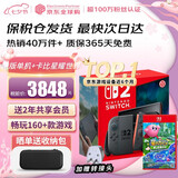 任天堂（Nintendo）【国内保税仓】Switch2/1代 OLED/续航加强日版/港版便携家用ns体感游戏机掌机 港版switch2+星之卡比探索发现+星耀世界