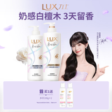 力士（LUX）白檀香氛洗发水470g+护发素470g 青少年专用洗发水