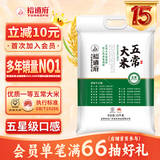 裕道府五常大米 20斤装  自营（东北大米 十公斤/10kg）