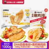 叮叮懒人菜香煎嫩鸡排100g*5+小熊早安DHA蒜香味鱼排100g*5 低脂高蛋白