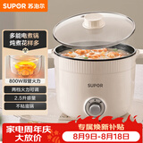 苏泊尔（SUPOR）电煮锅 一体电热锅 电炖锅 多功能煮面锅 宿舍1-2人小火锅 2.5L家用不粘多用途锅H25YK680