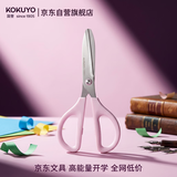 国誉(KOKUYO)学生剪刀办公剪刀SAXA飒飒剪基础款紫色1个WSG-HS251V3C外观好看握柄舒适使用方便开学季
