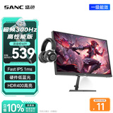 SANC盛色23.8英寸300Hz超频硬件低蓝光FastIPS电竞显示器HDR400亮度小夜灯 电脑屏幕 N50Pro6高性能版