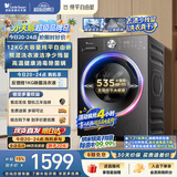 小天鹅（LittleSwan）滚筒洗衣机全自动家用 12KG大容量 纯平自由嵌 TG12V28T 一级能效 出租房宿舍 以旧换新 京东自营