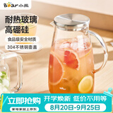 小熊（Bear）家用凉水壶 高硼硅玻璃杯1.5L 大容量冰箱冷水壶杯子啤酒杯