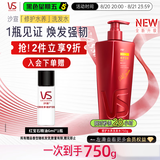 沙宣大红瓶修护水养洗发水750g深层修护发丝抚平毛躁洗头膏男女洗发露