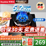 荣事达（Royalstar）燃气灶单灶煤气灶具天然气单燃气灶液化气7.2kW猛火燃气灶大火力台式嵌入式家用炉具 【智能推荐】玻璃定时灶R220 管道天然气