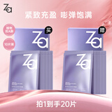姬芮（ZA）凝时透亮保补水面膜25ml*10买一赠一到手20片生日礼物