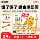 多特思猫罐头猫湿粮主食罐浓汤补水罐猫咪零食下午茶金瓜奶露60g*6罐