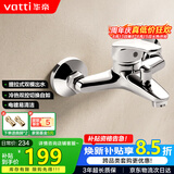 华帝（VATTI）浴缸龙头淋浴混水阀浴室冷热双控洗澡开关浴缸混水龙头