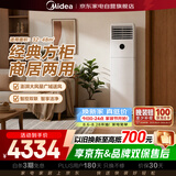 美的空调柜机立式立柜式一级能效变频冷暖商居两用外机双排纯铜管大风量方柜客厅KFR-71LW/XA1P