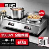 德玛仕（DEMASHI）商用电磁炉大功率3500w大电磁炉炒菜电池炉电磁灶大锅灶炒菜电炒炉火锅【全铜线圈】 一平一凹【3500W*2功率】TC-70A2