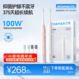 罗曼（ROAMAN）小熊电动牙刷375天续航抑菌99.9%缓震软毛刷头学生成人女男士生日礼物小果刷T10X-H情侣套装