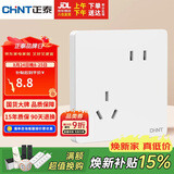 正泰（CHNT）开关插座 10a斜五孔插座 86型暗装插座面板 6c奶油白