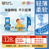 泰迪熊（Teddy Bear）【未检出甲酰胺】臻薄宠爱纸尿裤S100片婴儿尿不湿夏季超薄透气