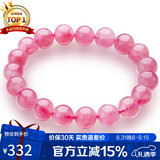 石玥珠宝收藏级9-10mm天然马粉水晶手链芙蓉石转运珠手串男女士款礼物