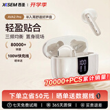 西圣AVA2pro 新款蓝牙耳机半入耳式主动降噪运动跑步HIFI音质适用苹果iPhone17pro 华为 米白色【现货速发】
