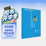 数学奥林匹克小丛书（第三版）（高中A辑）卷1：集合（第三版）小蓝本 奥数小丛书 奥数教材教程 奥赛训练竞赛题库解题技巧必刷题 开学季