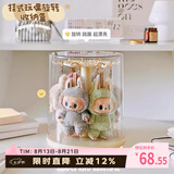 EACHY拉布布挂件展示盒旋转透明labubu毛绒公仔玩偶手办盲盒收纳展示架