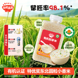 秋田满满 有机胚芽米 儿童营养大米 多元谷物杂粮黄小米粥 有机胚芽米480g