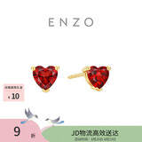 周大福ENZO我心中的玫瑰18K金石榴石爱心耳钉一对) EZV536礼物