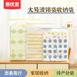 易优家密封袋旅行衣物收纳袋行李箱内衣收纳便携食品XL2XL3XL组合15只