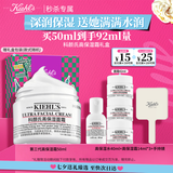 科颜氏（Kiehl's）全新第三代高保湿面霜50ml补水保湿滋润护肤品生日礼物