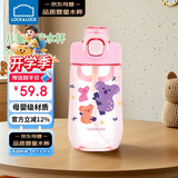 乐扣乐扣（LOCK&LOCK）儿童吸管杯学生塑料水杯户外手拎便携运动杯500ml粉色