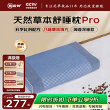 蜀国御 5斤八味花草荞麦壳决明子枕头舒适睡眠颈椎枕头夏天成人单人枕芯