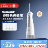 博皓（prooral）【无极调速】冲牙器F48手持立式洗牙器带数显成人洁牙器牙齿冲洗器白色300ml