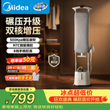美的（Midea）【有钛高定护理5.0】立式挂烫机/熨烫机44g/min大蒸汽一体平烫高定服装店无损护理YGD40N1