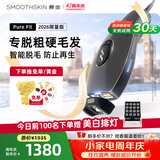 慕金（SMOOTHSKIN）【免费试用30天】fit26激光脱毛仪 智能测肤嫩肤 院线同款全身私处腋下 男女通用