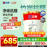 立邦乳胶漆京雅居竹炭抗甲醛防霉净味五合一油漆内墙漆白漆18L/约25kg