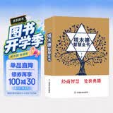 塔木德智慧全书