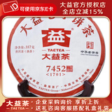 大益茶叶 普洱茶 熟茶 经典系列7452 普饼 17/16年随机357克1饼