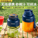 欧美邦榨汁机果蔬原汁机便携小型水果做果汁机多功能榨汁吨吨桶榨汁杯冰沙机奶昔机搅拌杯明星同款 1300ml蓝色一杯双盖【可碎冰】 38页刀头