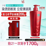 沙宣大红瓶弹润护卷洗发水750g男女士洗头膏卷发烫染洗发露强韧防断