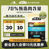 愛肯拿（ACANA）狗粮小型犬幼犬成犬进口天然无谷比熊专用鸡肉狗粮幼犬粮 6kg【效期27/2】