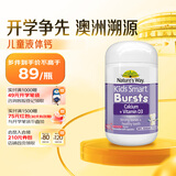佳思敏（Nature's Way）佳思敏儿童液体钙维生素d3钙胶囊 50粒  