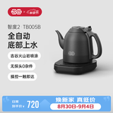 吉谷（K·KOU）茶台烧水壶 全自动上水电水壶泡茶专用电热水壶 煮茶恒温茶具一体机1.2L大容量 1.2L 【火山岩喷涂外观】沸点恒温TB005B