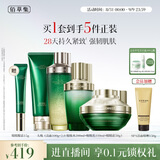 佰草集太极啵啵水乳霜洁面修护套装紧致淡纹抗皱教师节礼物送老师