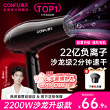 康夫【官方直营】电吹风机家用大功率理发店负离子大风力旅行折叠式恒温蓝光吹风筒男士静音速干不伤发 KF3130升级款【亿级负离子不毛躁丨沙龙级风力】 十年老店·官方旗舰·造风33年·十年全国销量第一
