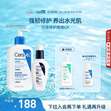 适乐肤（CeraVe）【修护焕亮CP】C乳236ml+PM乳60ml（补水保湿乳液套装男士女士）