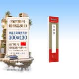 墨点字帖 近距离临摹字卡 兰亭序 初学者行书临摹视频教程毛笔字帖